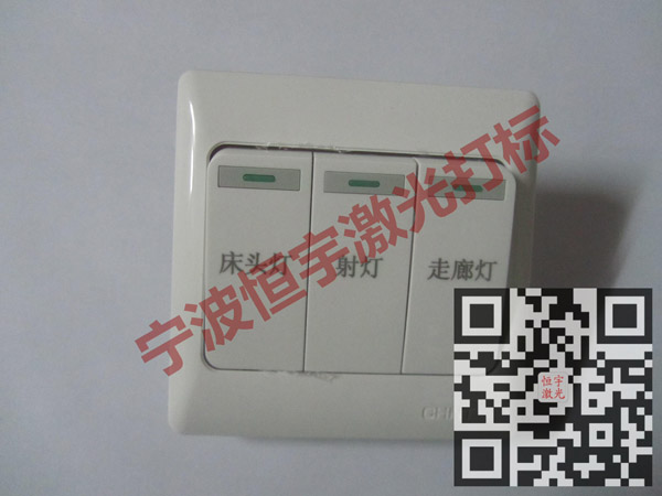 塑料產(chǎn)品鐳射雕刻